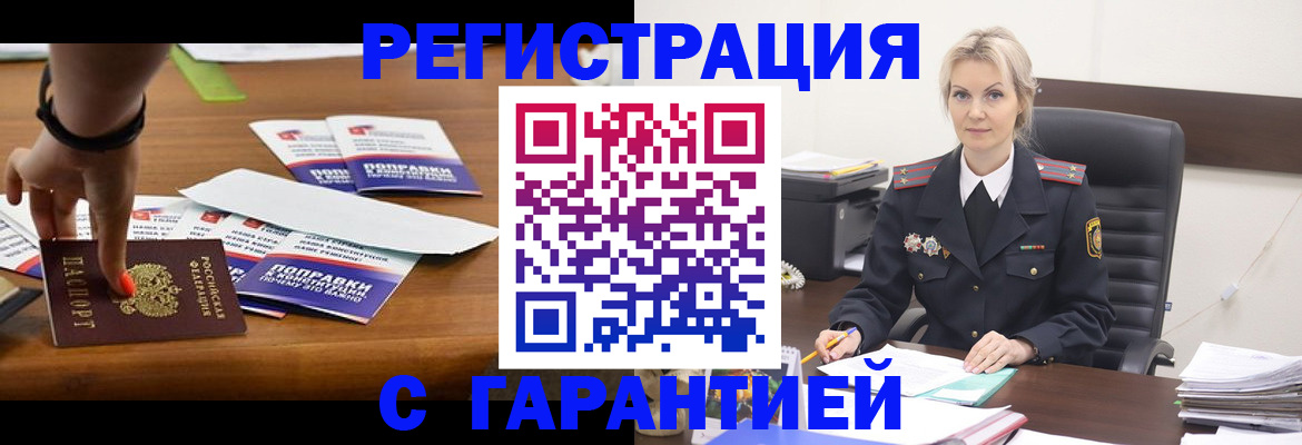 прописка от собственника в Судаке