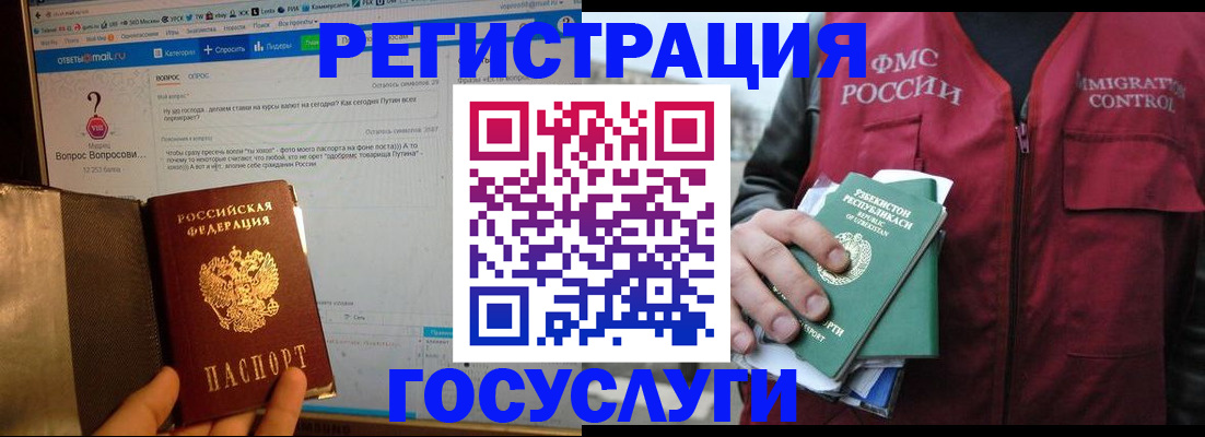 прописка законно в Судаке
