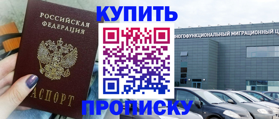 временная регистрация надежно в Судаке