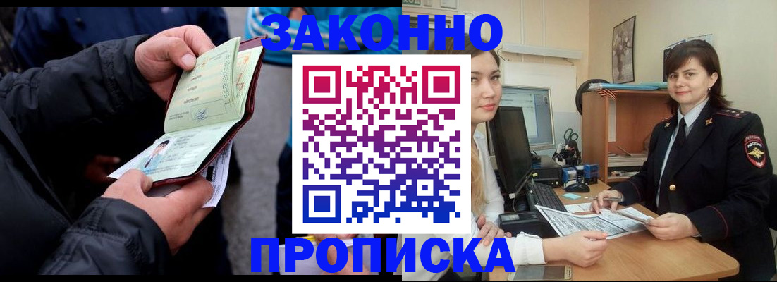 временная регистрация для всех в Судаке