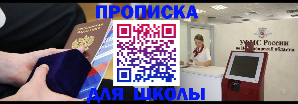 временная регистрация надежно в Судаке