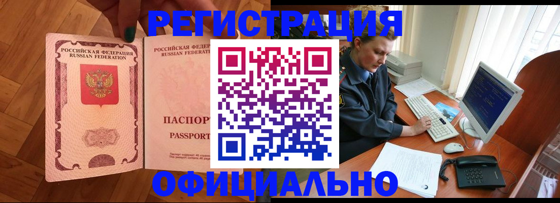 прописка для военкомата в Судаке