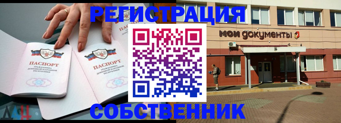 прописка для работы в Судаке