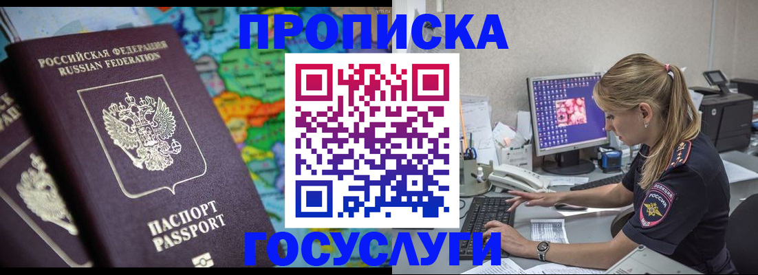 временная регистрация собственник в Судаке